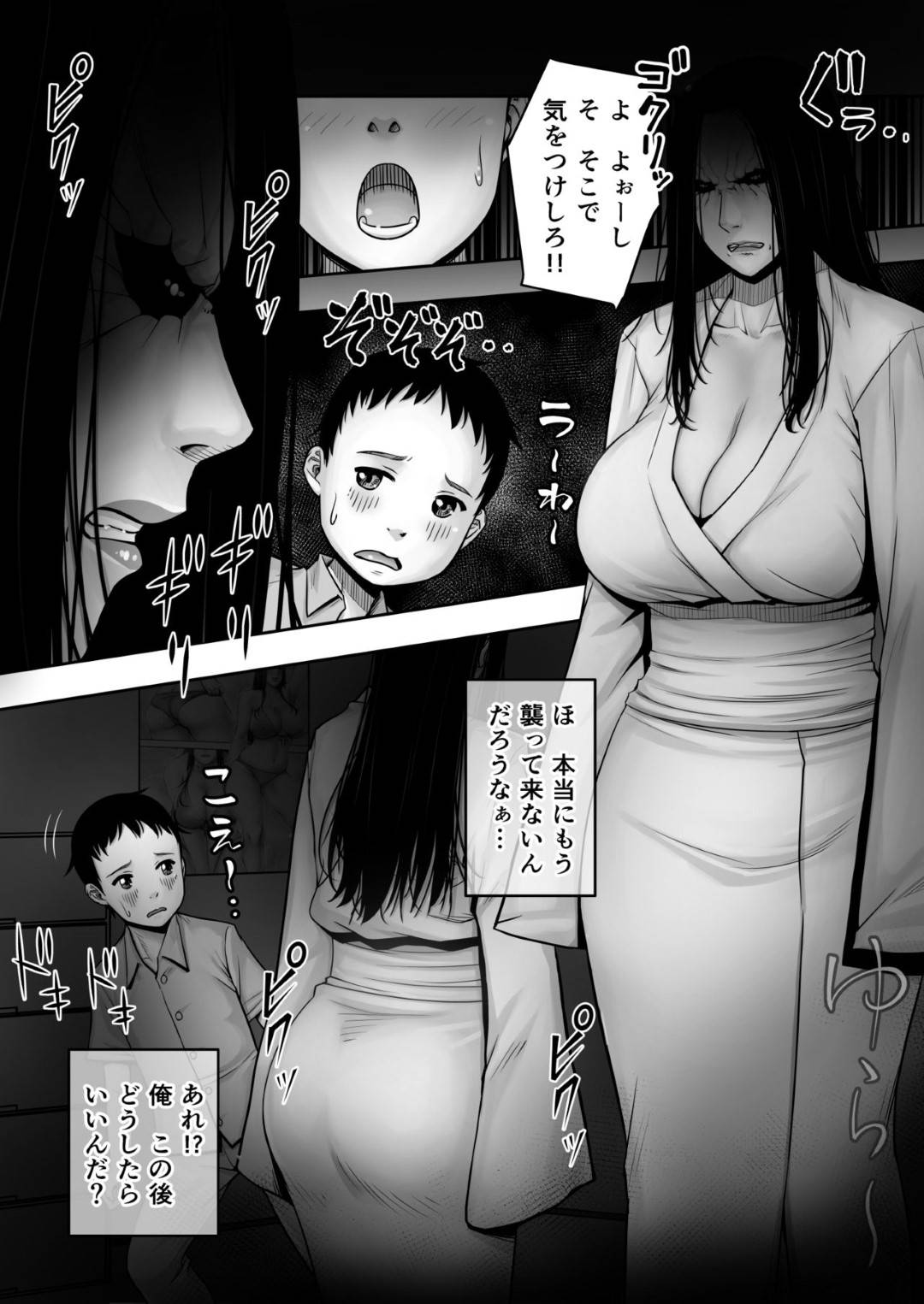 お化け  エロ エロ漫画】不動産屋に騙されて女幽霊の現れる訳あり物件に住むことになった主人公。夜に金縛りにあって女幽霊に襲われかけた主人公だったが、お守りの力で逆に彼女に金縛りをかけてフェラやセックスなどエッチな事をする。  | 絶望漫画館-エロ漫画・無料同人誌-